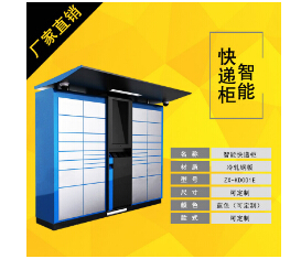 钢制智能柜厂家 中国电建集团为何只选中星