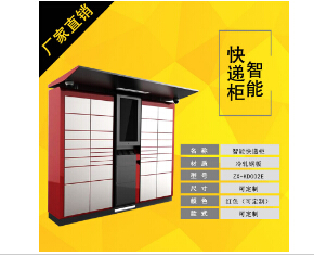 省军区指定选用中星智能柜