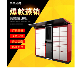 开封龙亭区工商局下单订购中星钢制智能快递柜