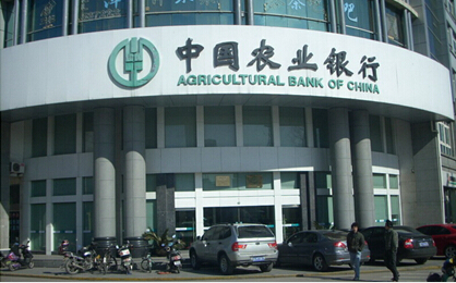 中国农业银行洛阳分公司下单订购中星钢制办公多斗柜