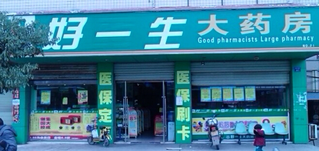 洛阳某医药连锁超市订购中星钢制70斗中药柜