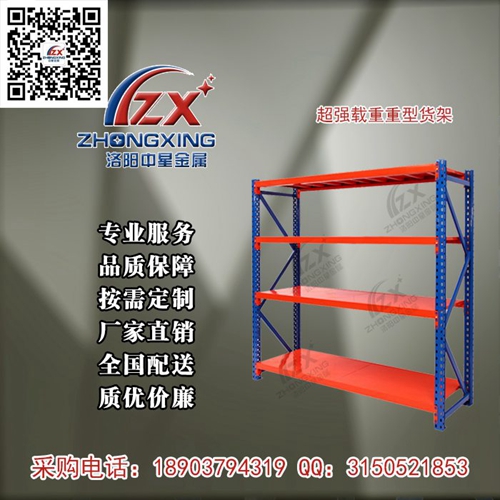 河南钢制仓储货架品质哪家好?