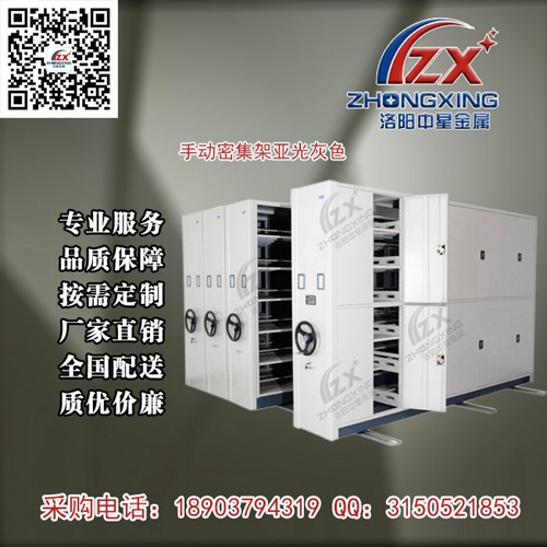 鹤壁市钢制密集架厂家直销