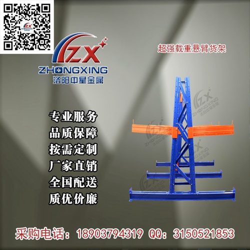 河南某木材加工企业中意洛阳中星悬臂式货架