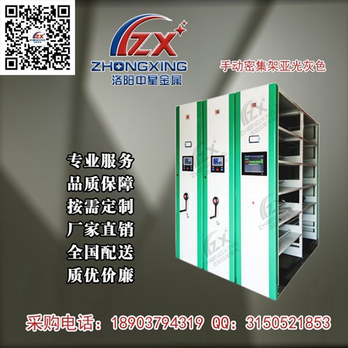 开封市档案密集架厂家直销