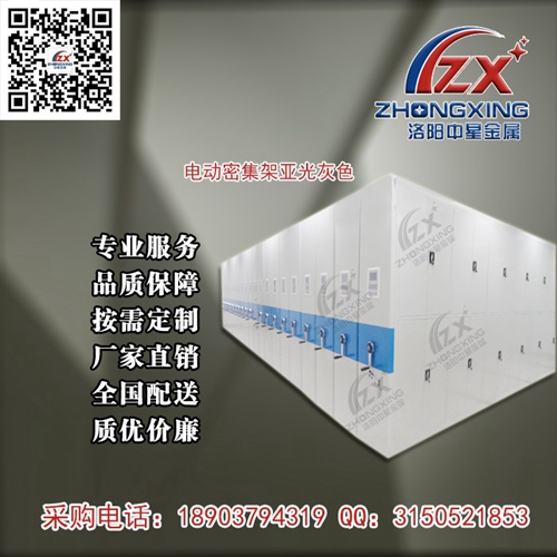 周口市钢制电动密集架厂家直销