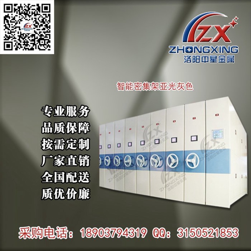 大庆智能密集架生产厂家