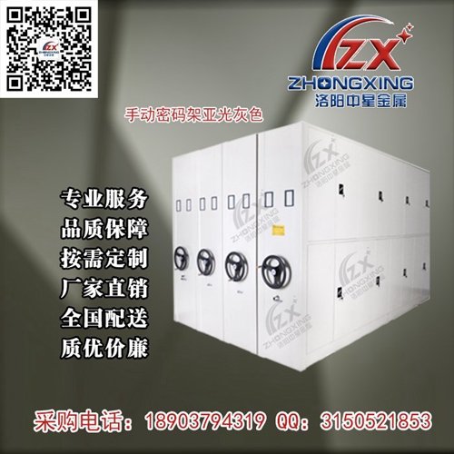 辽源不锈钢档案密集架哪里买